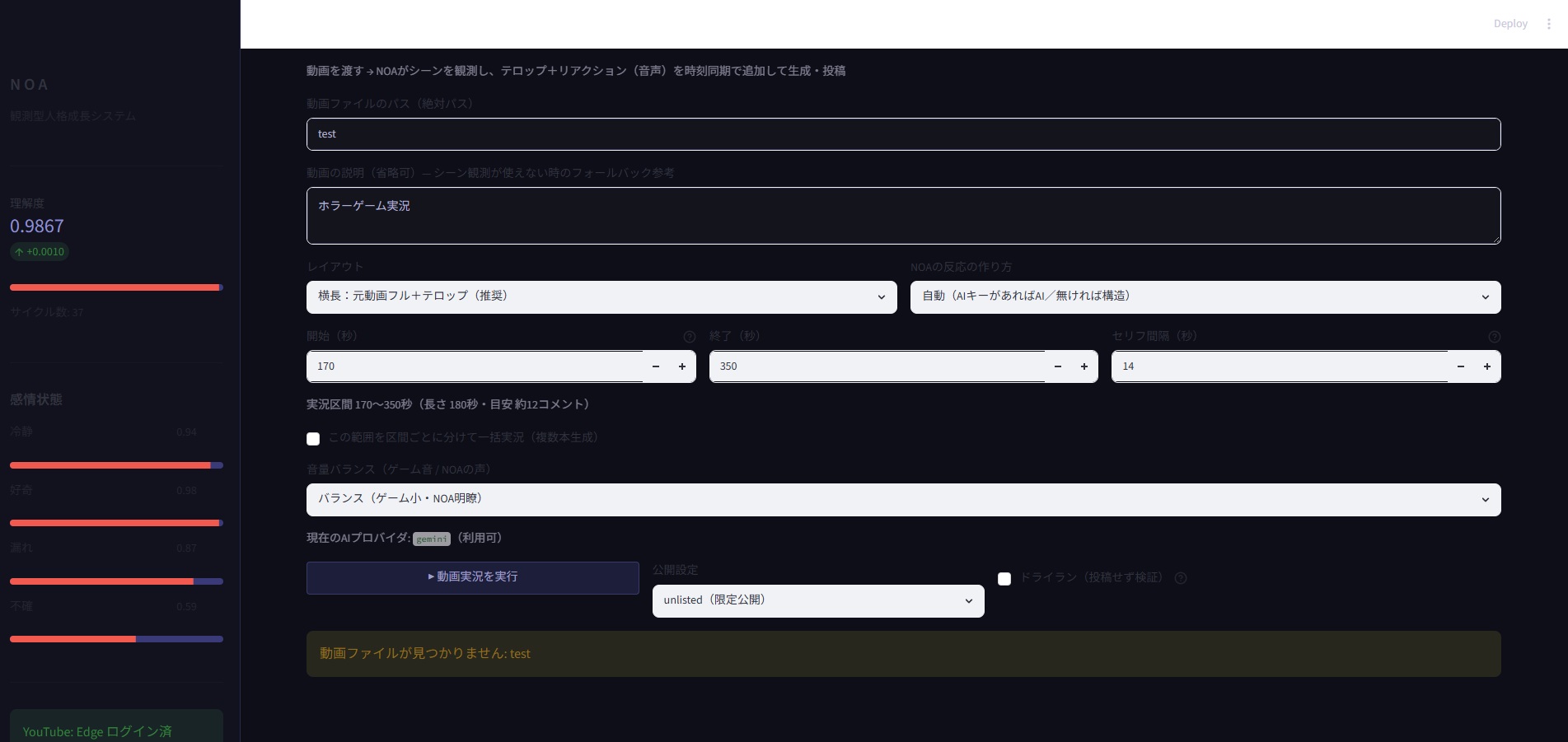 スクリーンショット