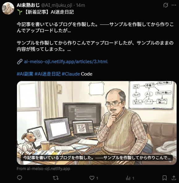スクリーンショット