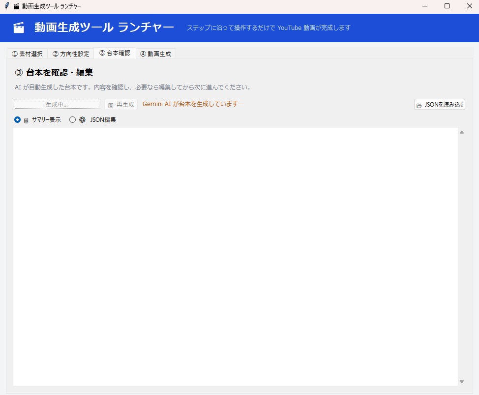 動画ツールのスクリーンショット