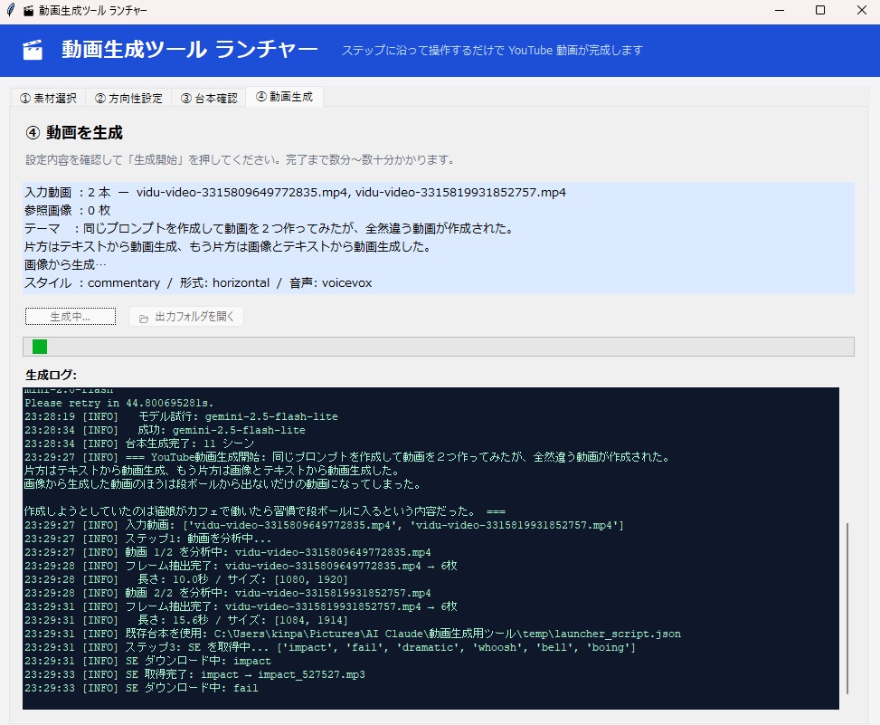 動画ツール2のスクリーンショット